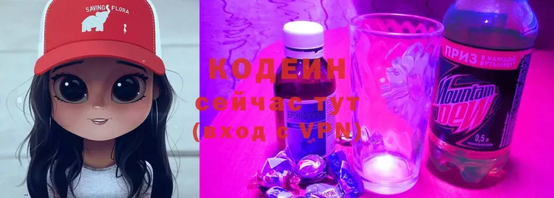 наркотики  Партизанск  Кодеин напиток Lean (лин) 