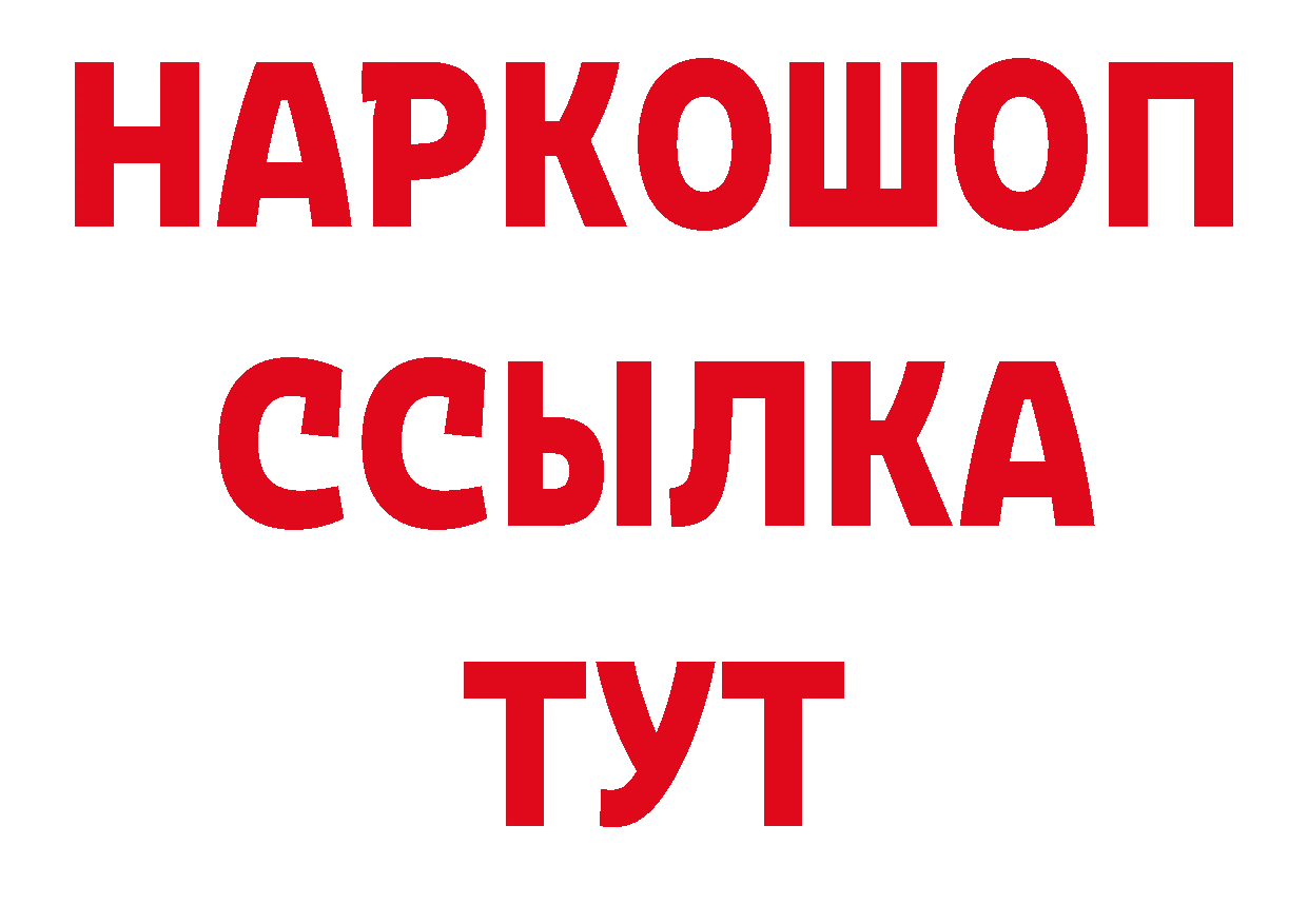 Кодеин напиток Lean (лин) ТОР даркнет МЕГА Партизанск