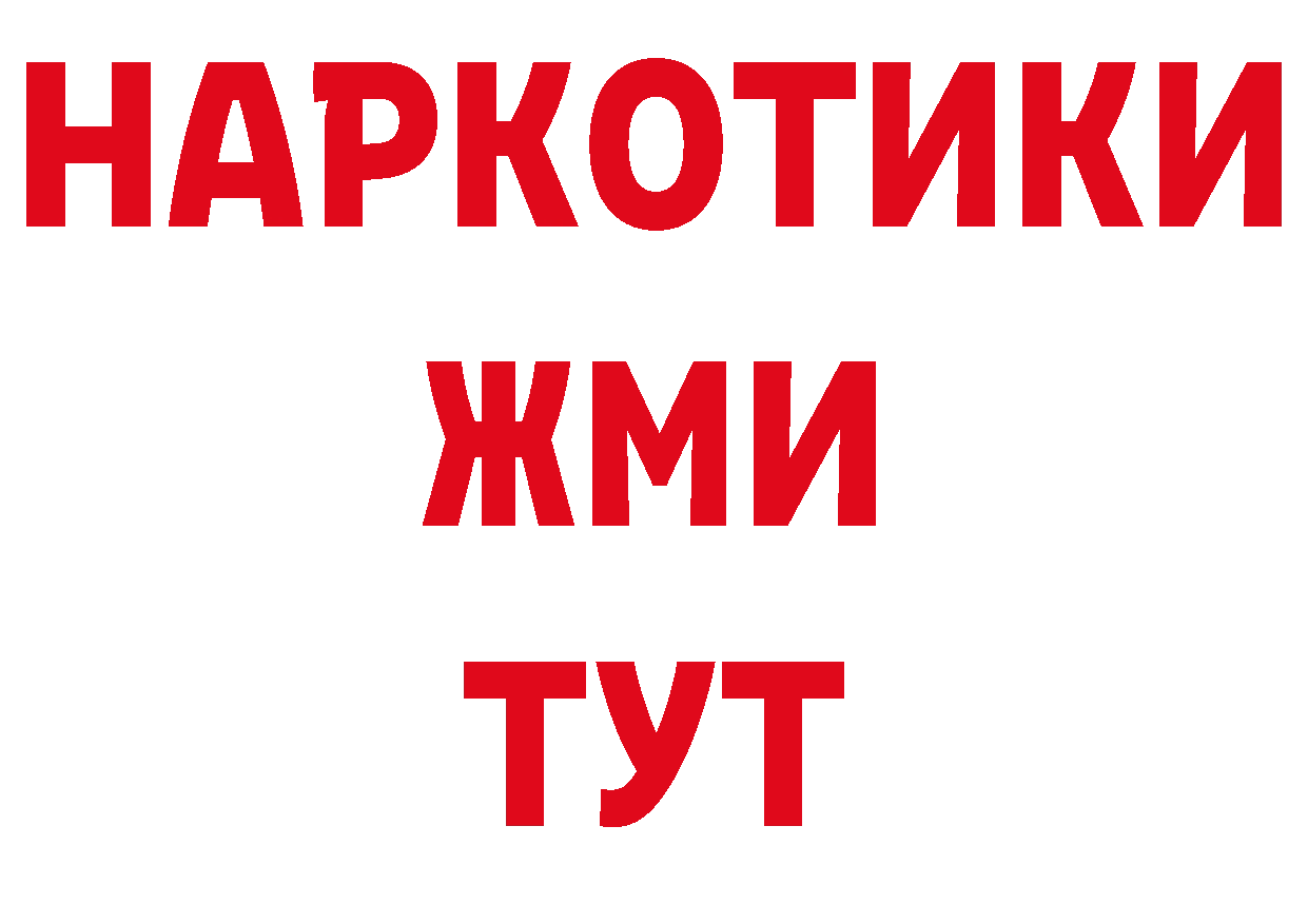 ГАШ индика сатива ТОР нарко площадка МЕГА Партизанск